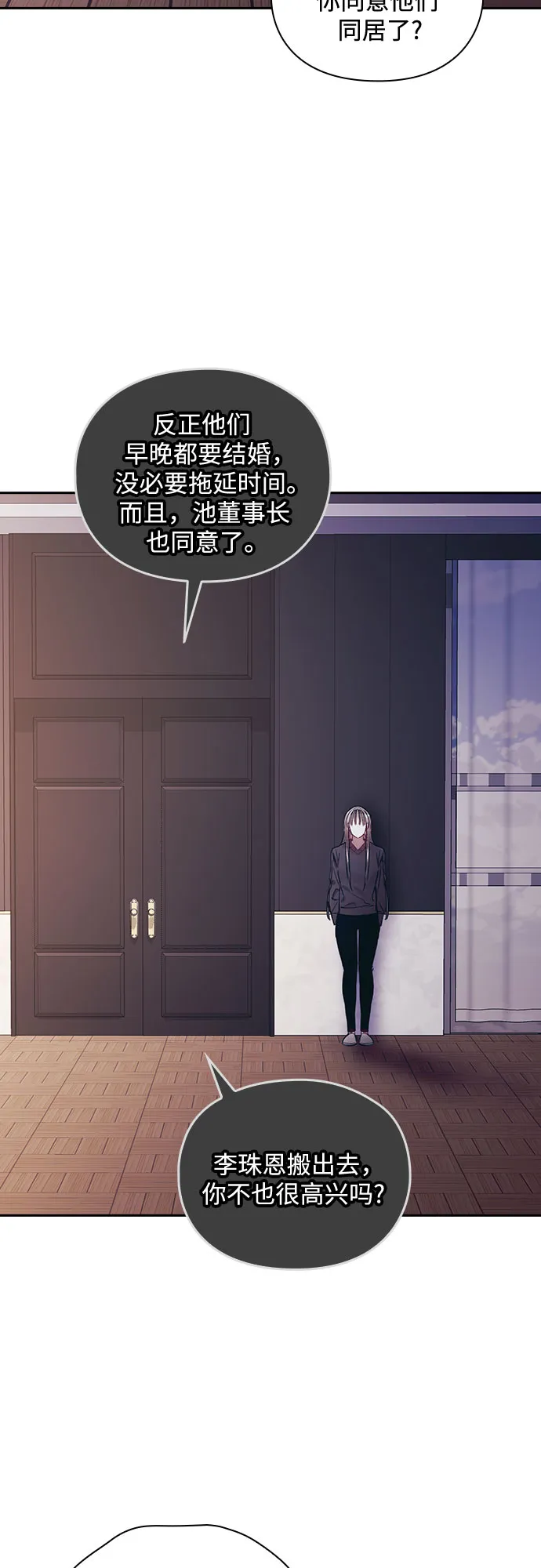 第58话 第45页
