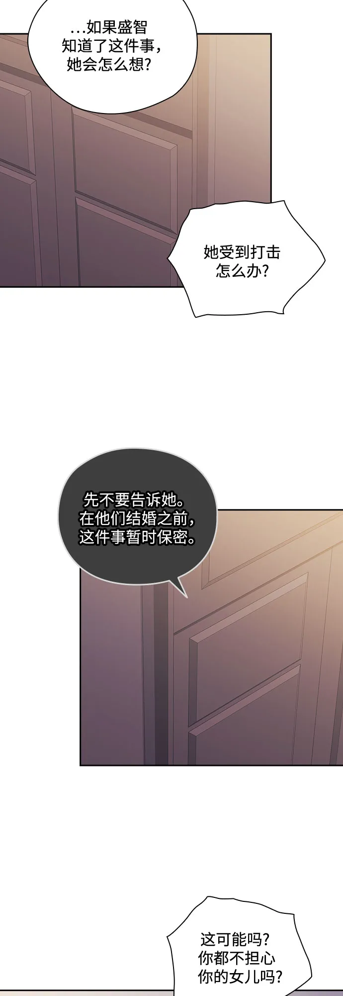 第58话 第46页