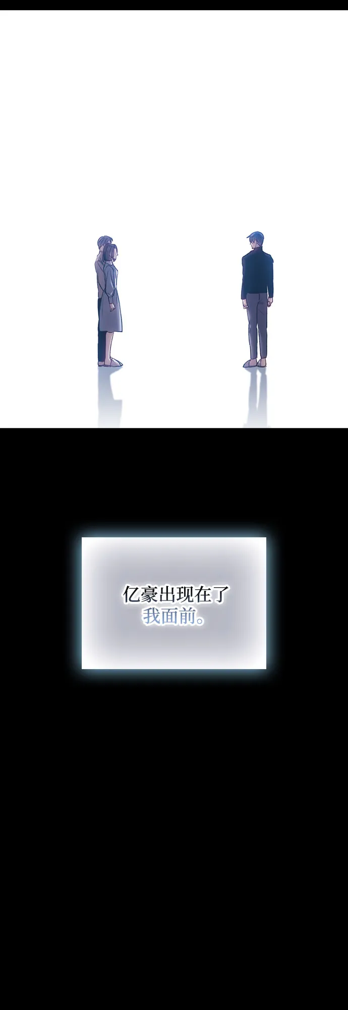第57话 第3页