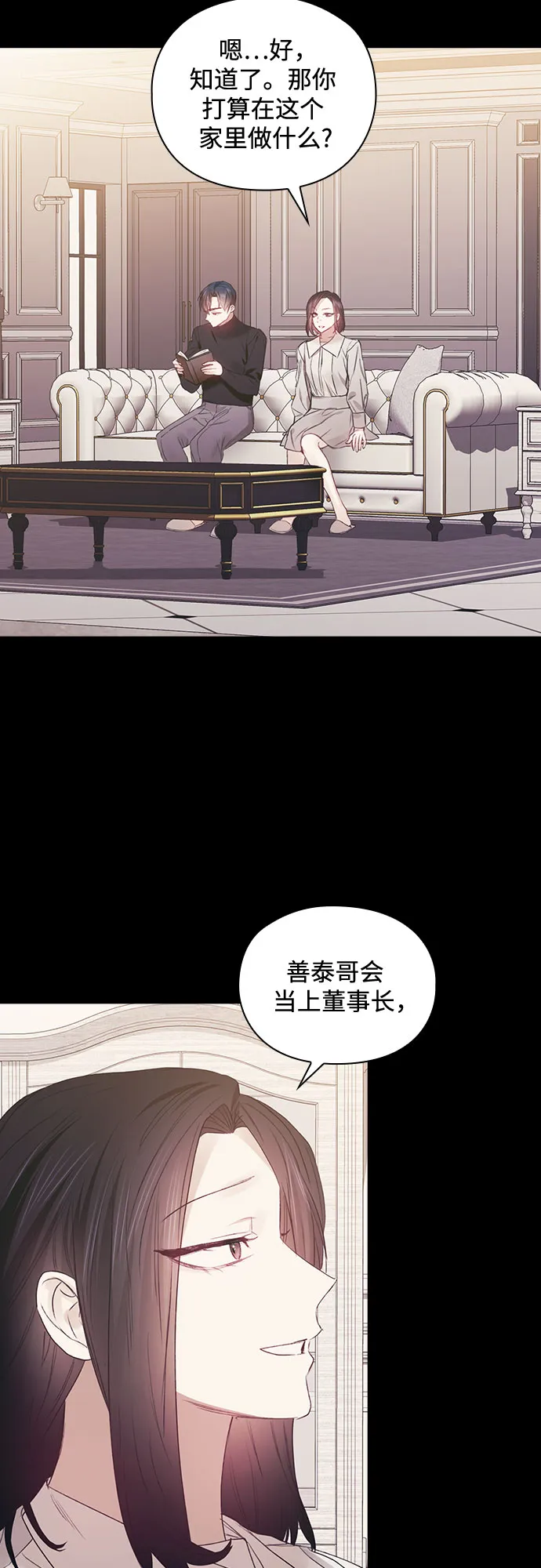 第57话 第5页