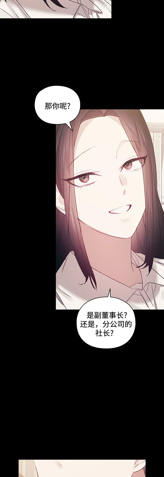 第57话 第6页