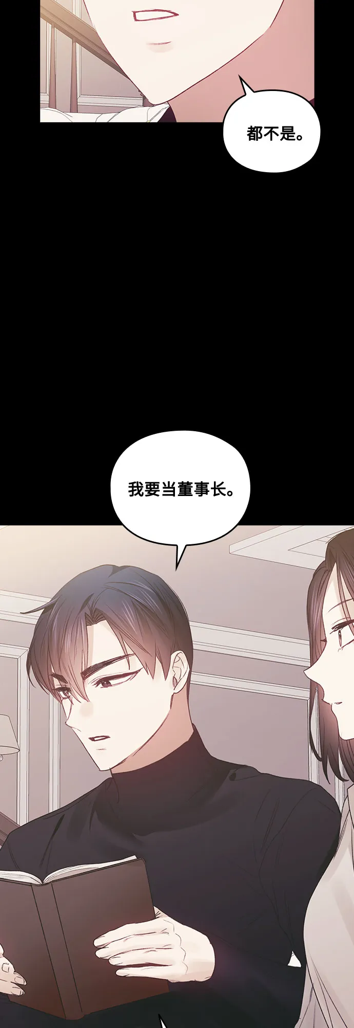第57话 第7页