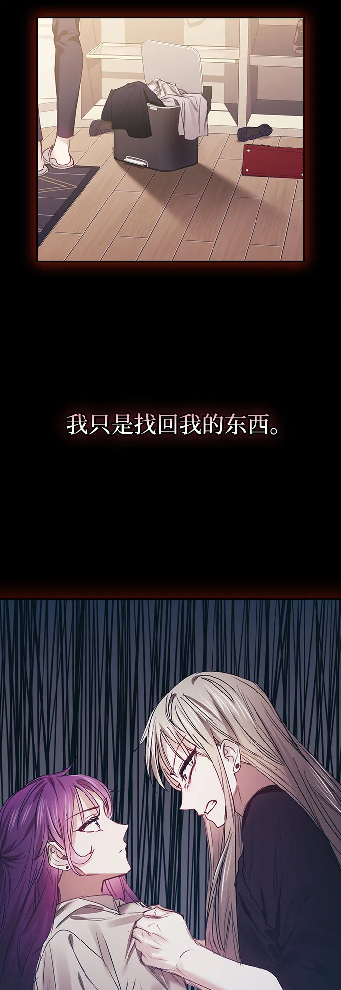 第57话 第23页