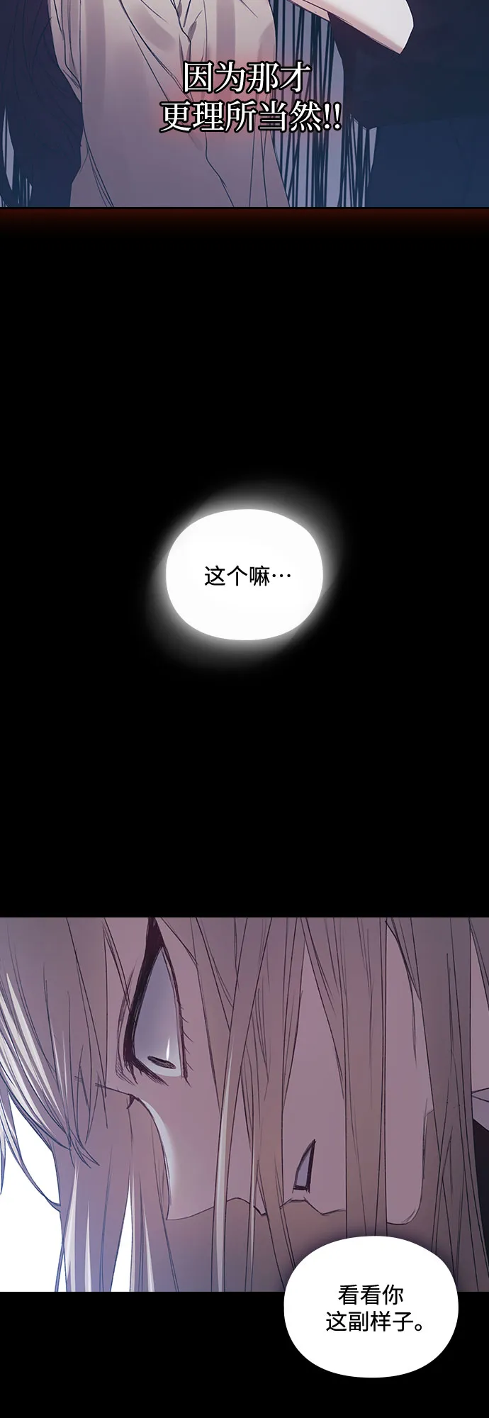 第57话 第24页