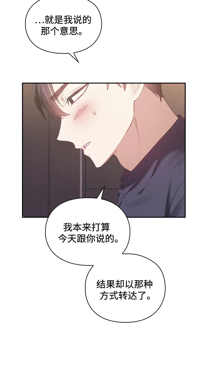 第57话 第45页