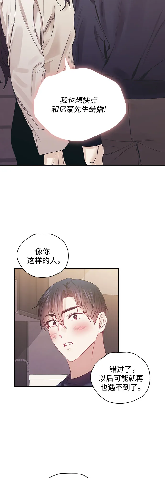 第57话 第49页