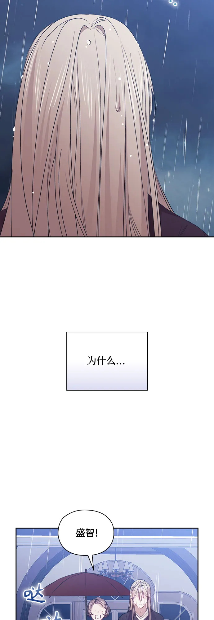 第56话 第3页