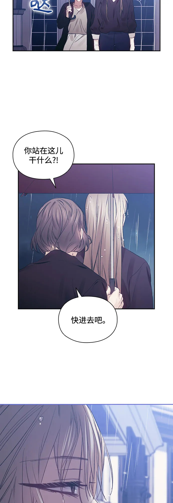 第56话 第4页