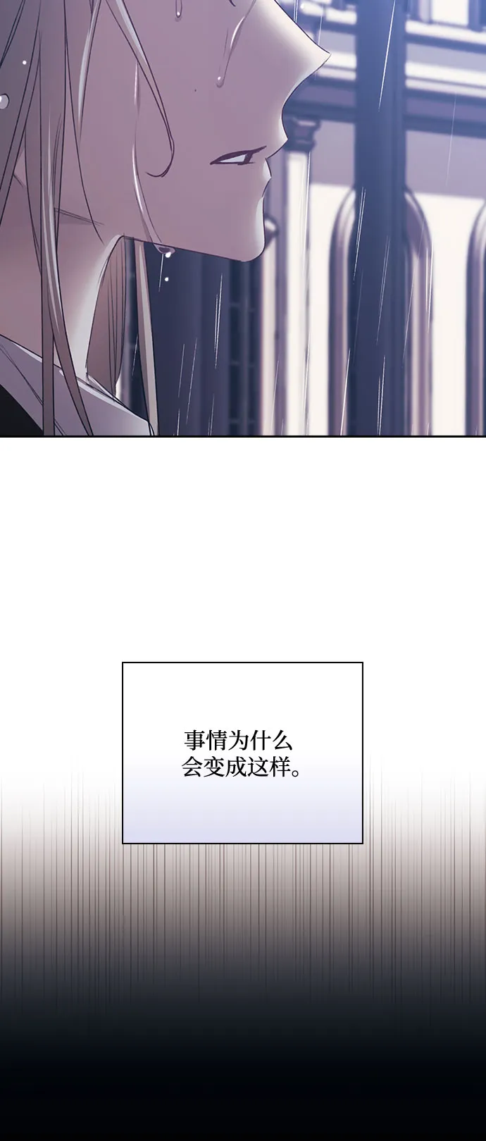 第56话 第5页