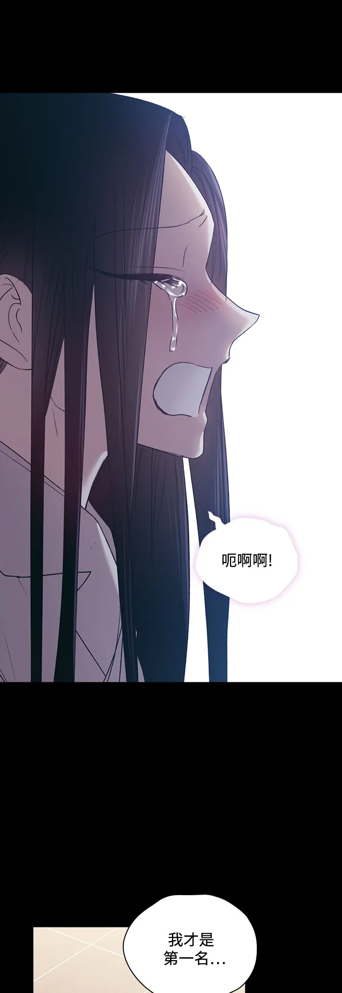 第56话 第6页
