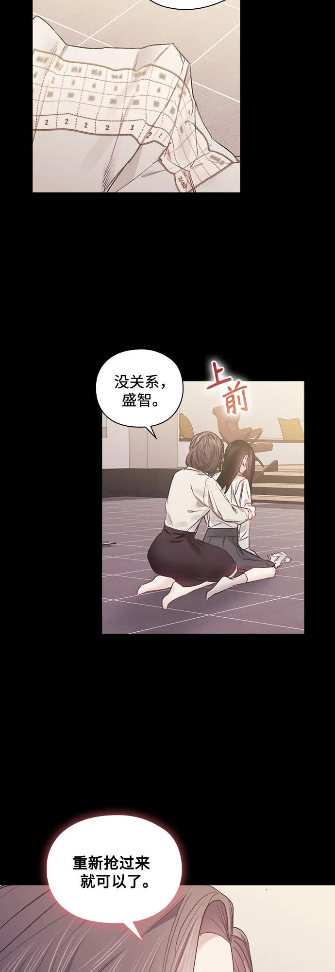 第56话 第7页