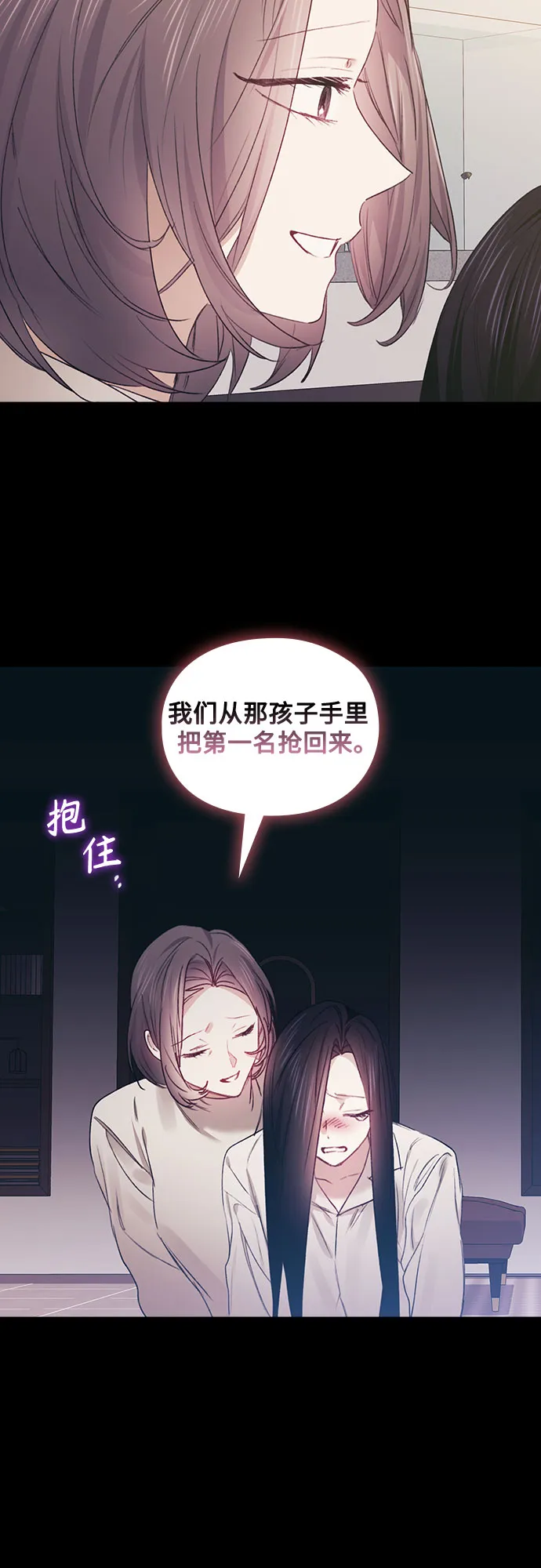 第56话 第8页