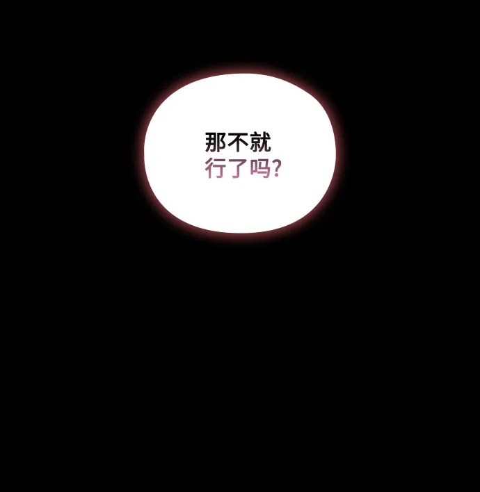 第56话 第9页
