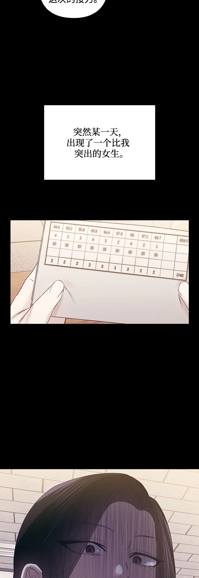 第56话 第14页