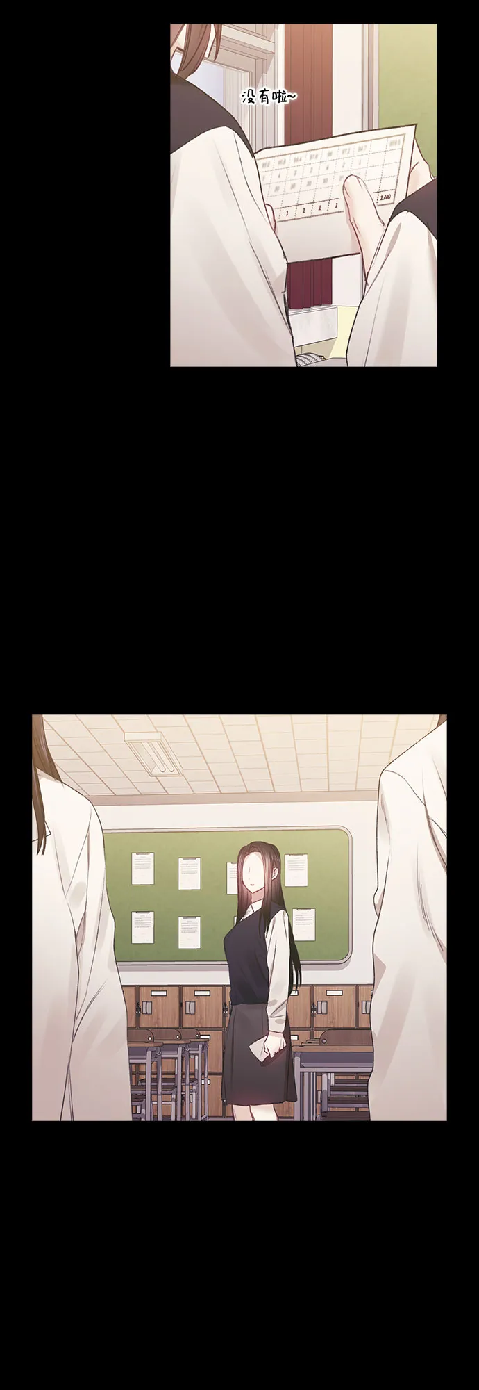 第56话 第16页