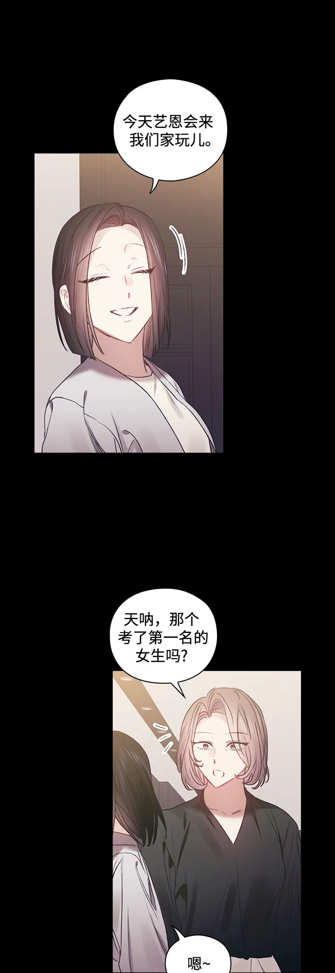 第56话 第24页