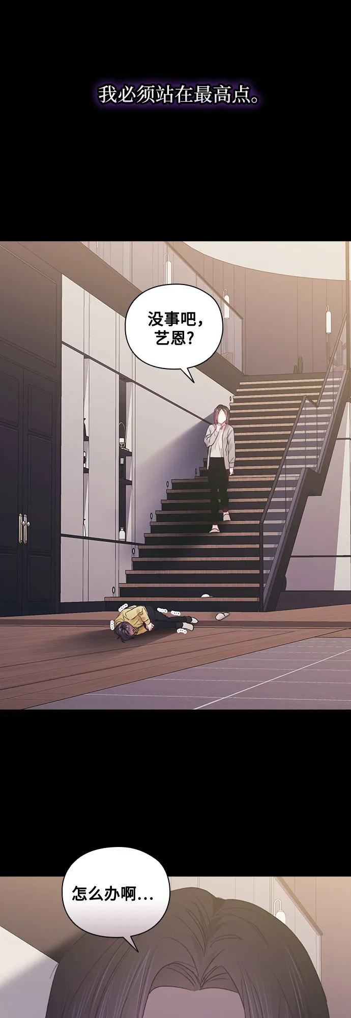 第56话 第30页