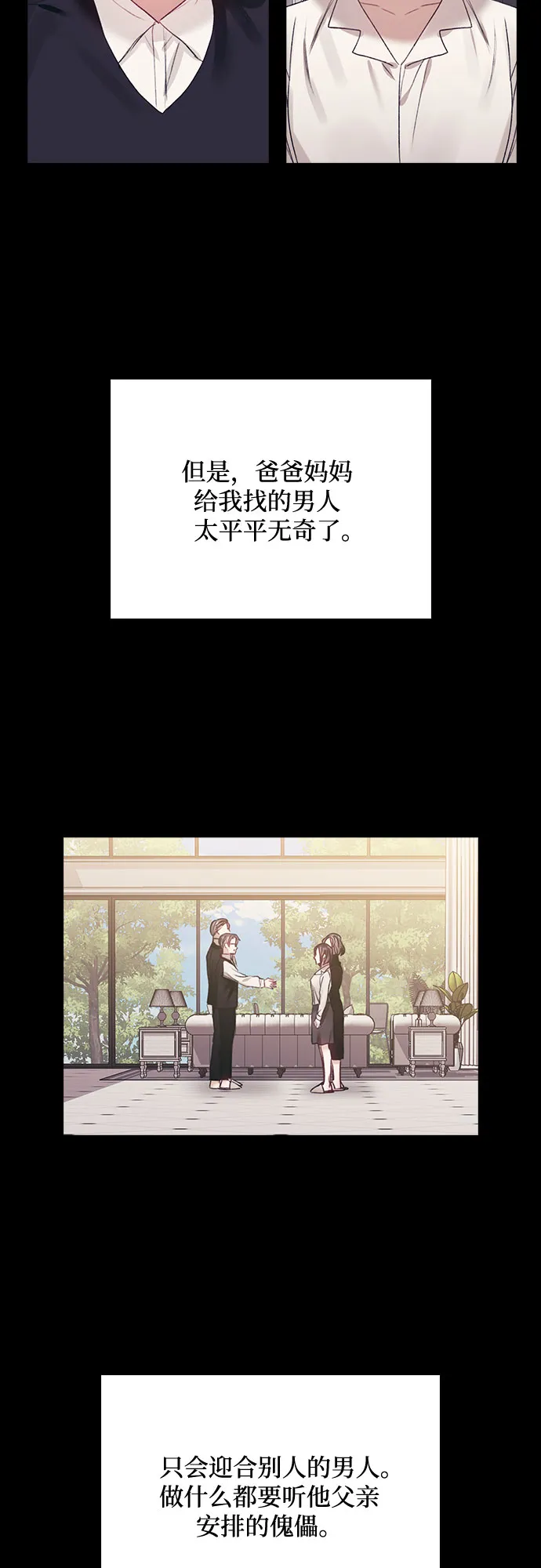 第56话 第35页