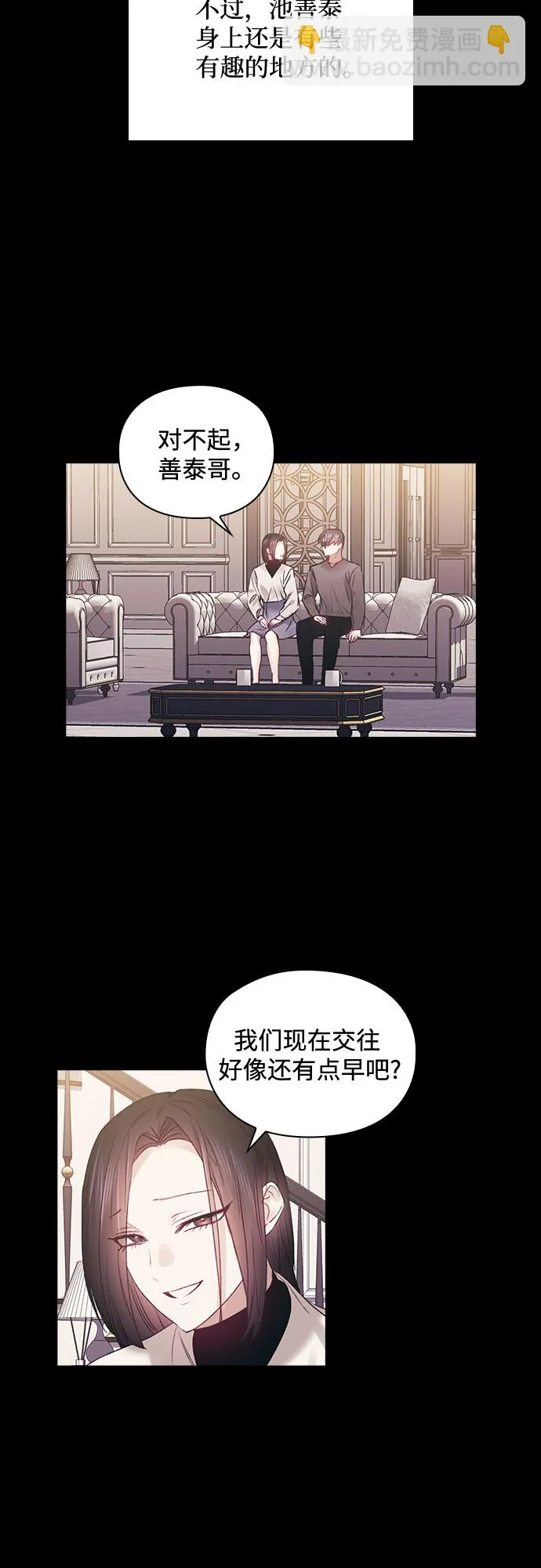 第56话 第38页