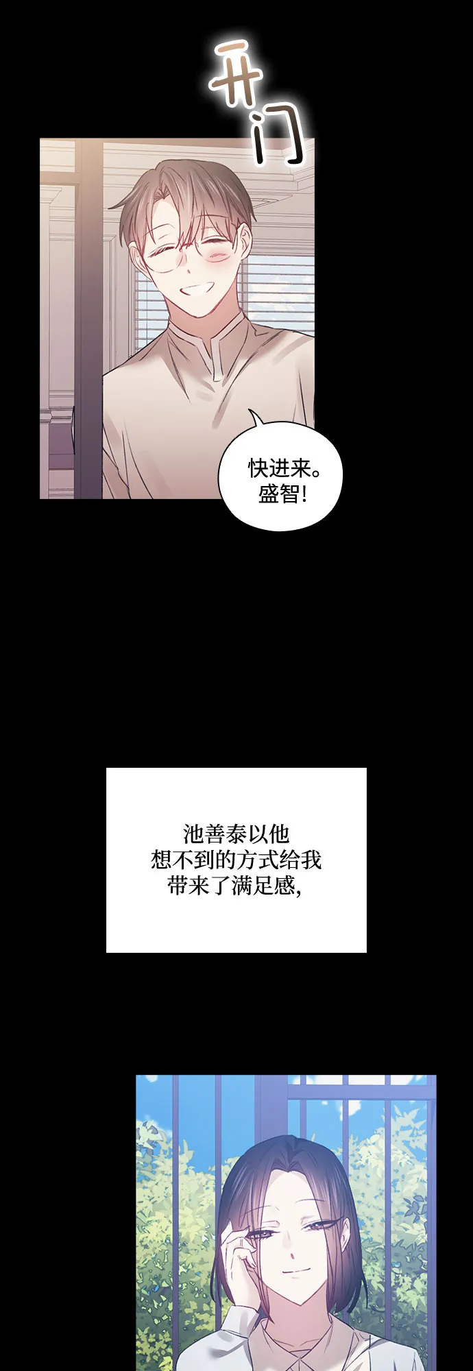 第56话 第44页