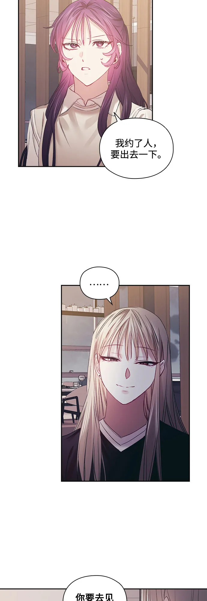 第55话 第3页