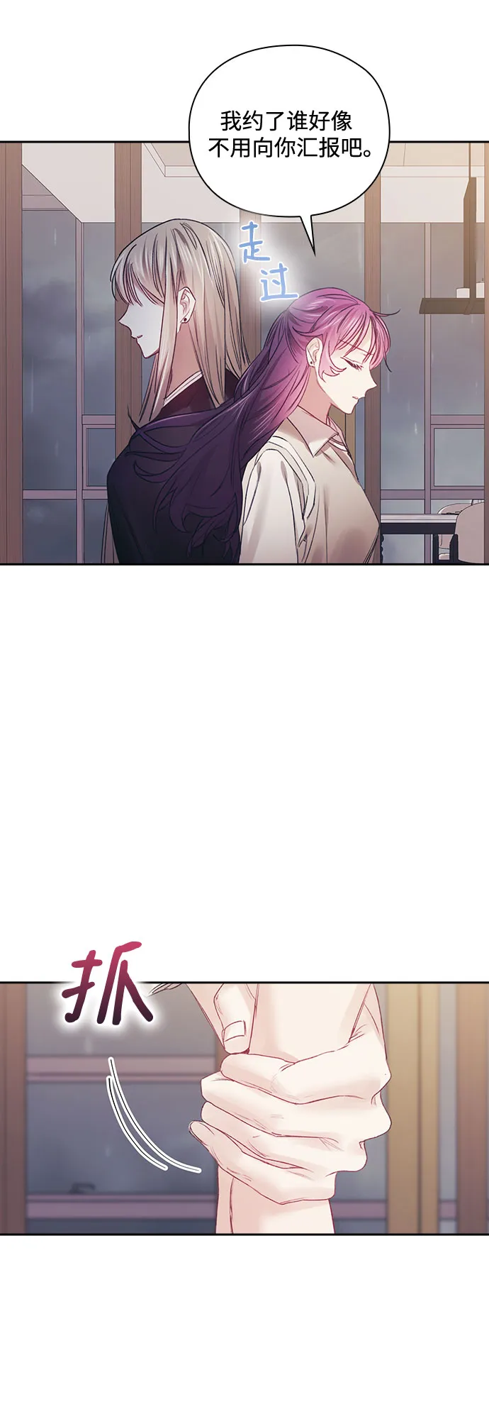第55话 第5页