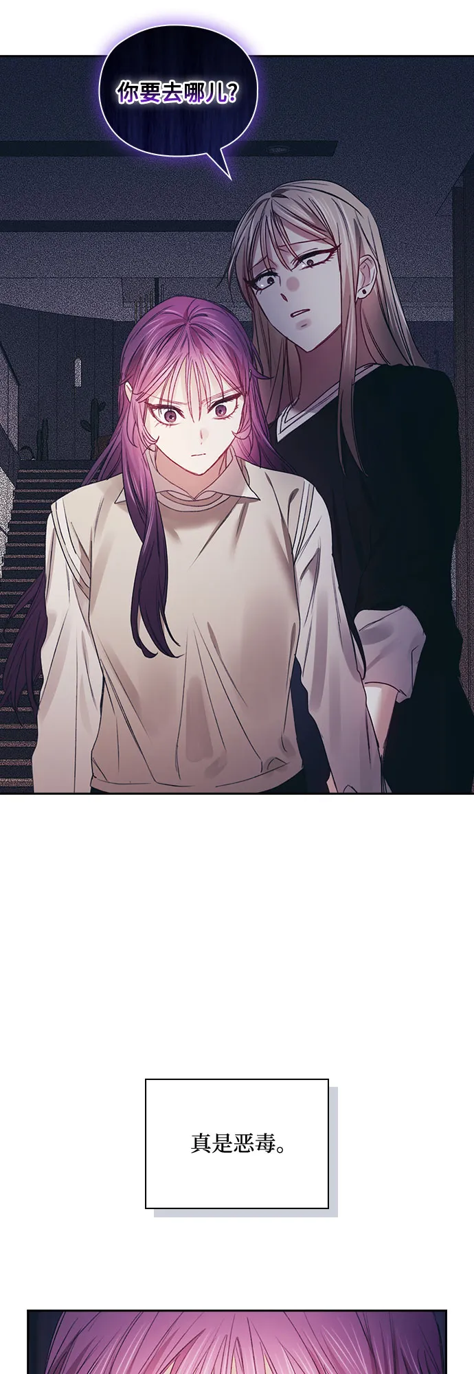 第55话 第6页