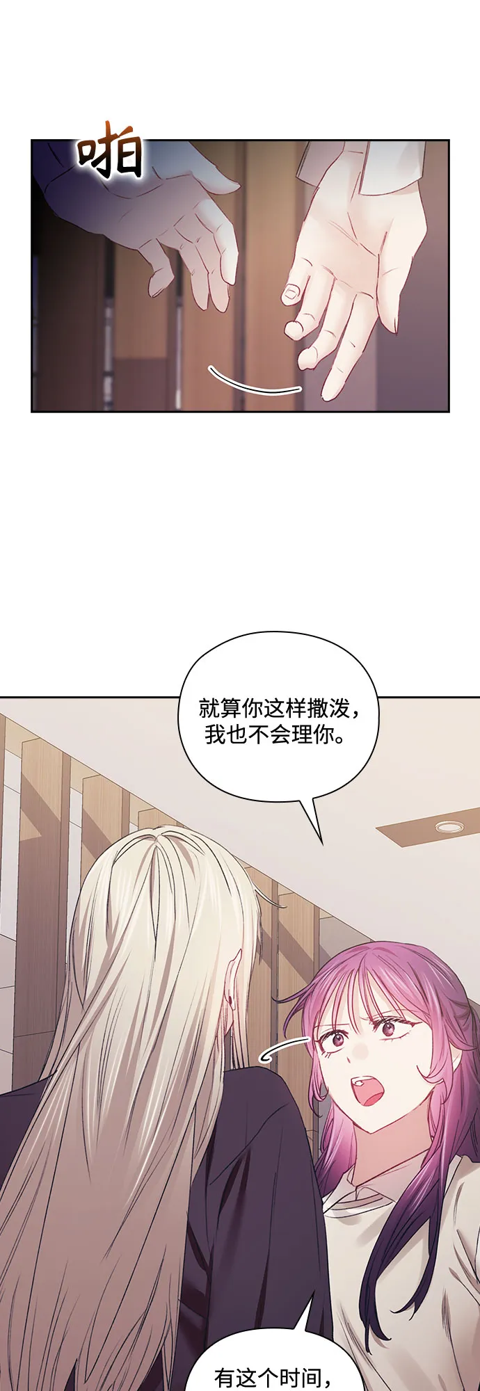 第55话 第8页