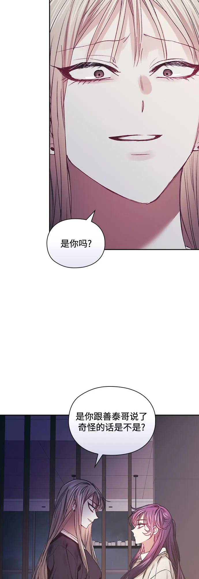 第55话 第10页
