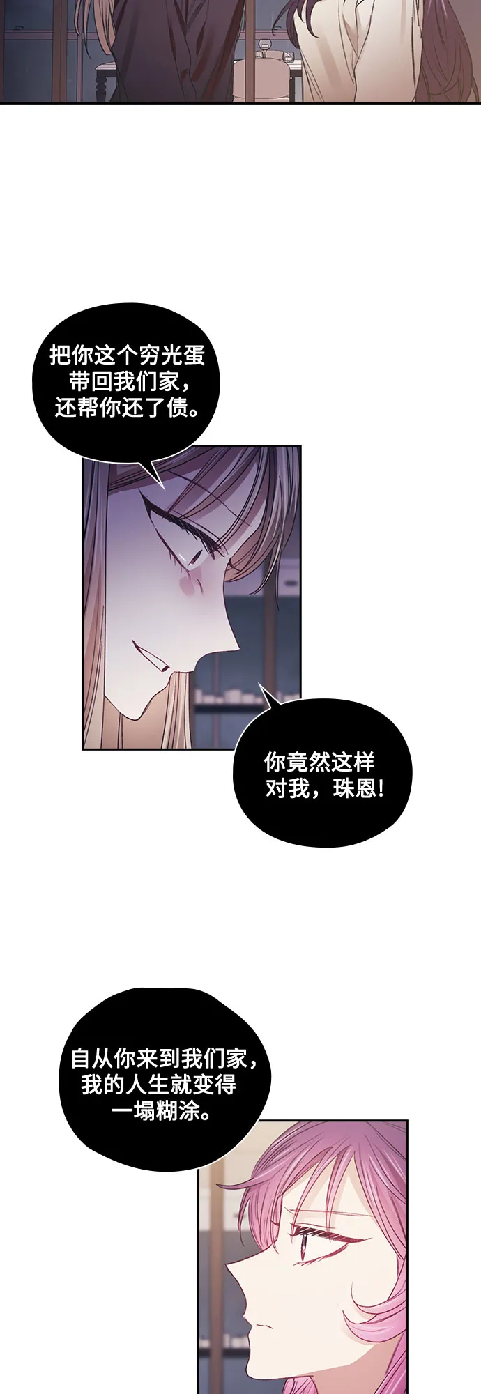 第55话 第11页