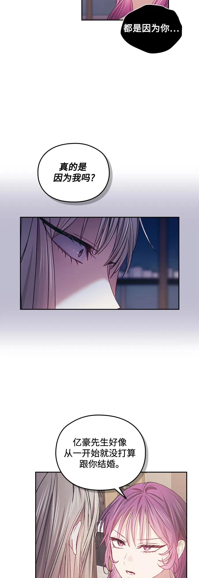 第55话 第12页