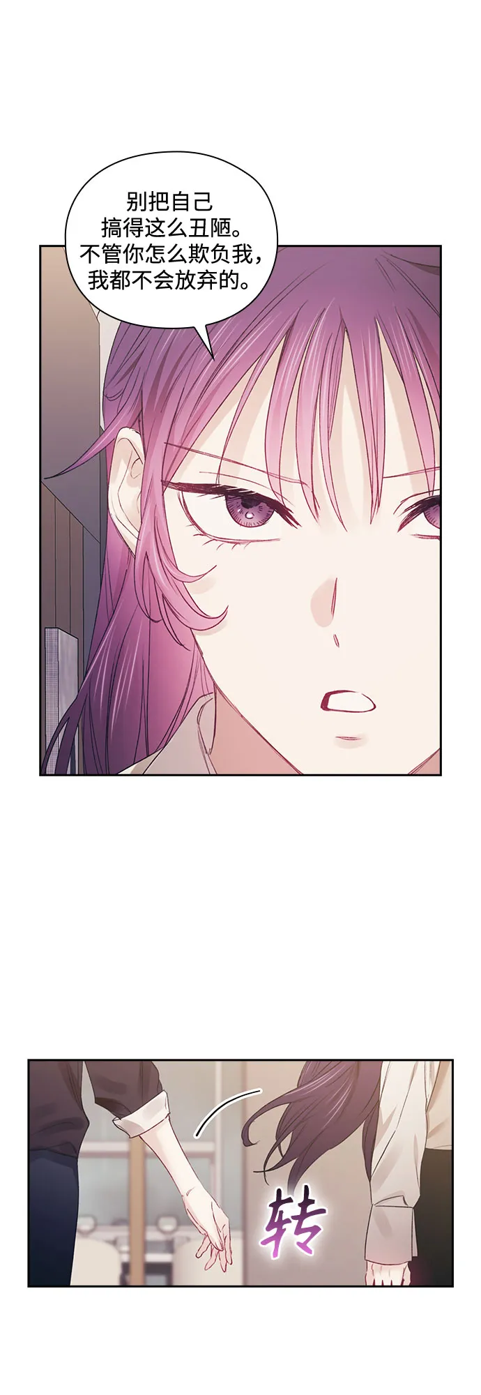 第55话 第14页