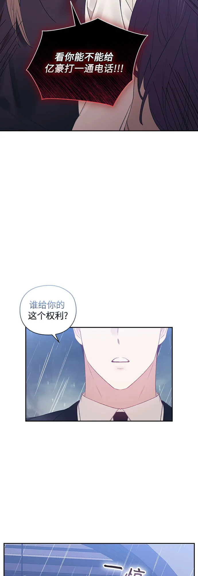 第55话 第19页