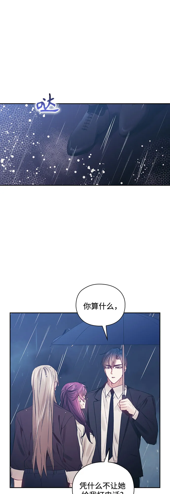 第55话 第25页