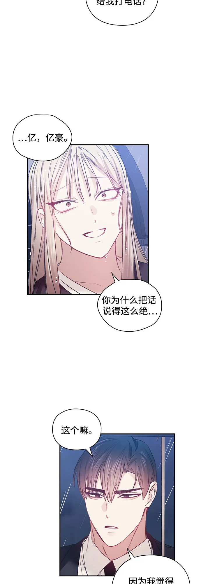 第55话 第26页
