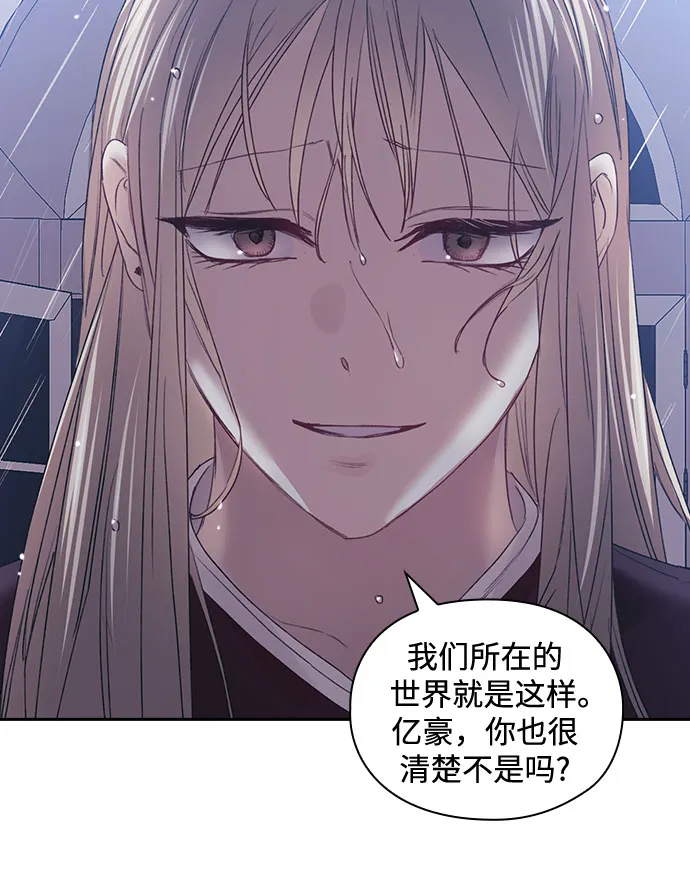 第55话 第30页