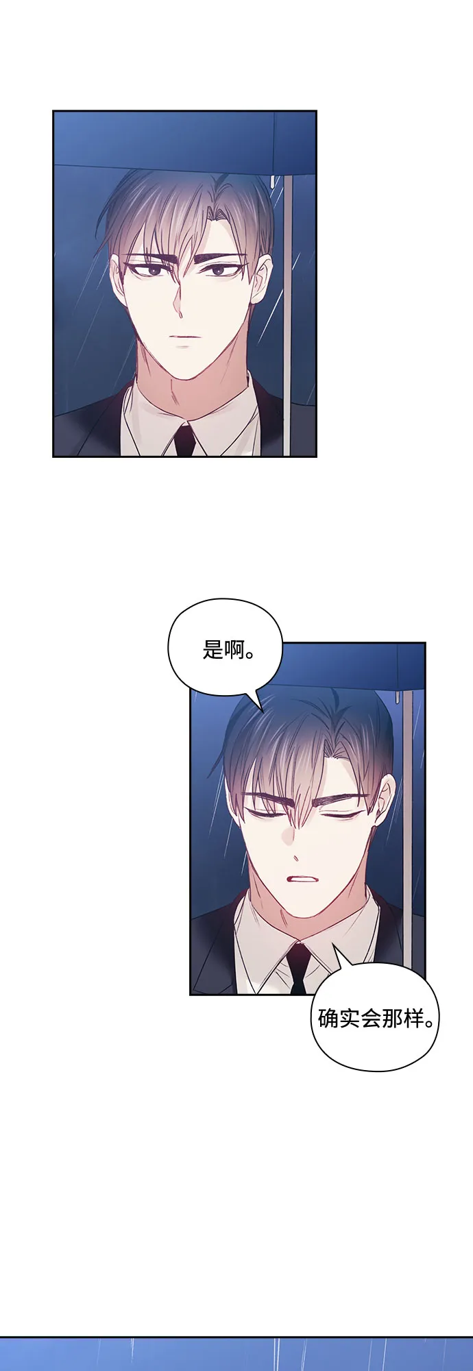 第55话 第31页