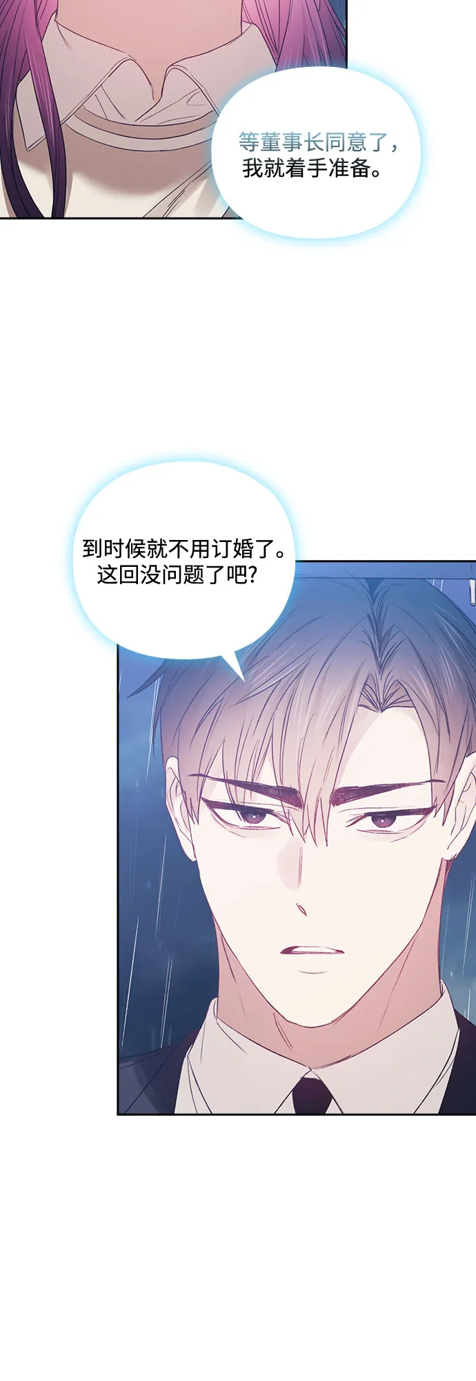 第55话 第33页