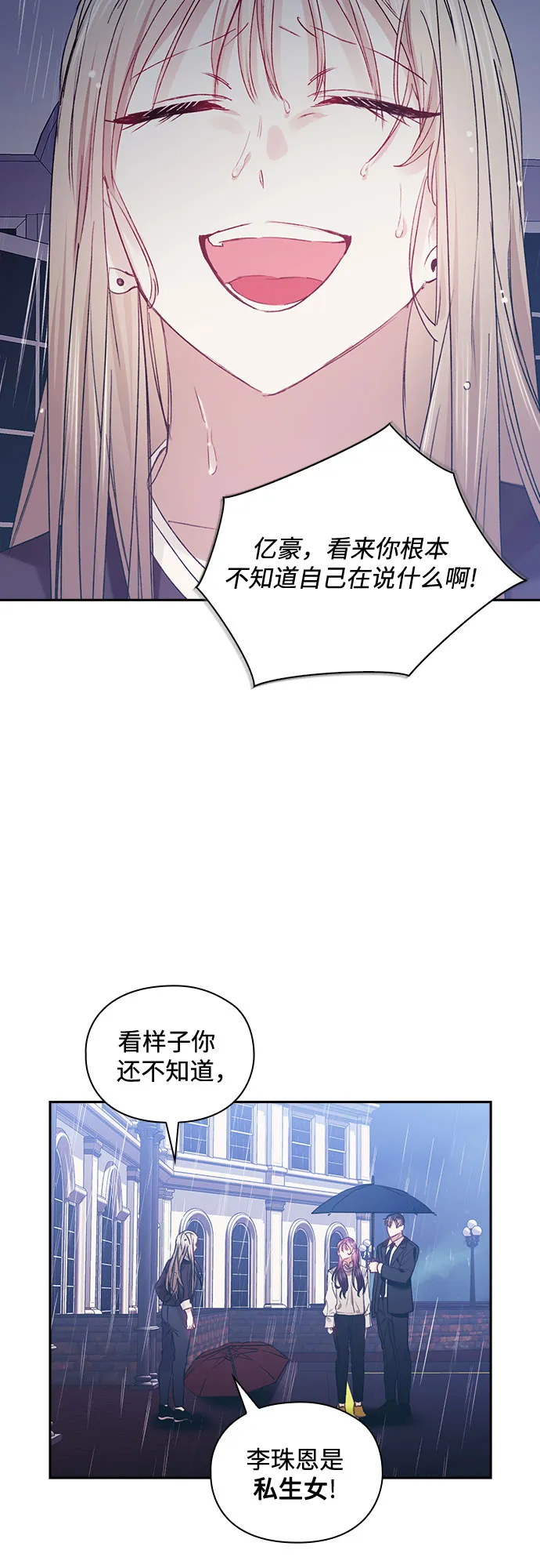 第55话 第35页