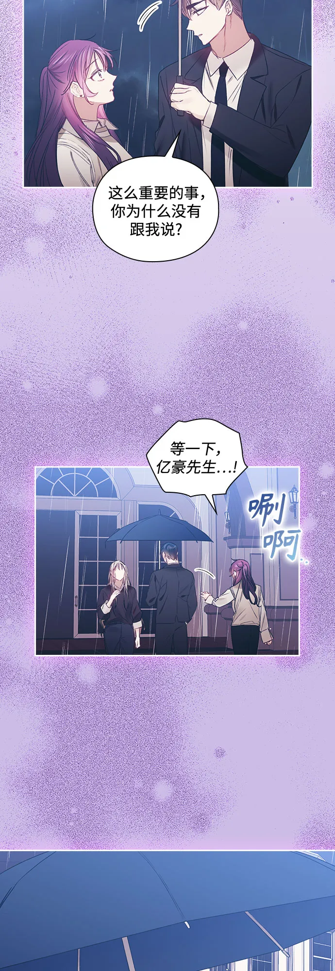 第55话 第40页
