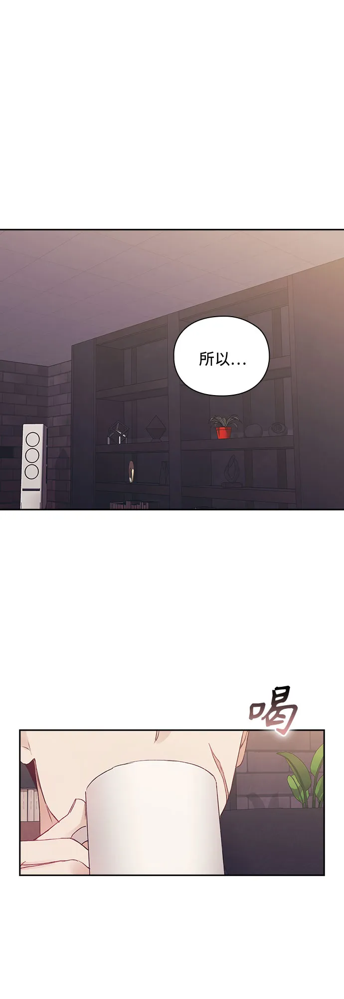 第54话 第2页