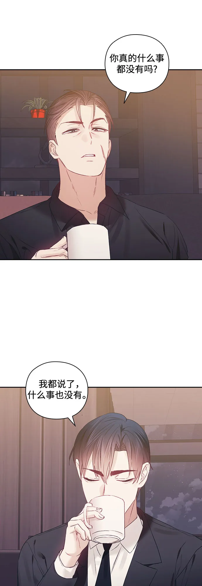 第54话 第3页