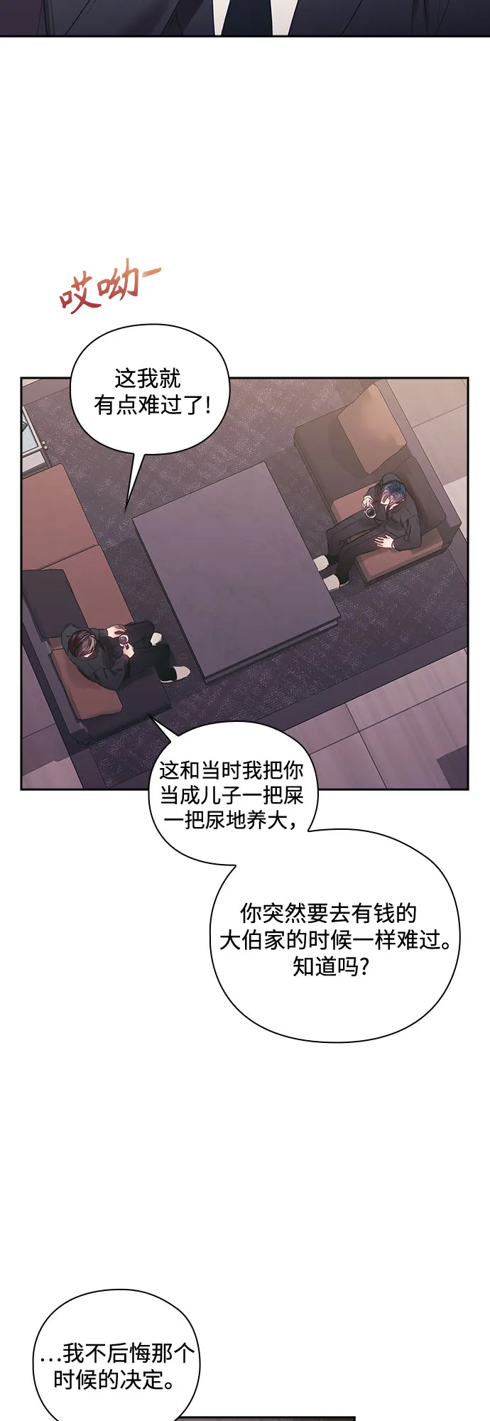 第54话 第4页