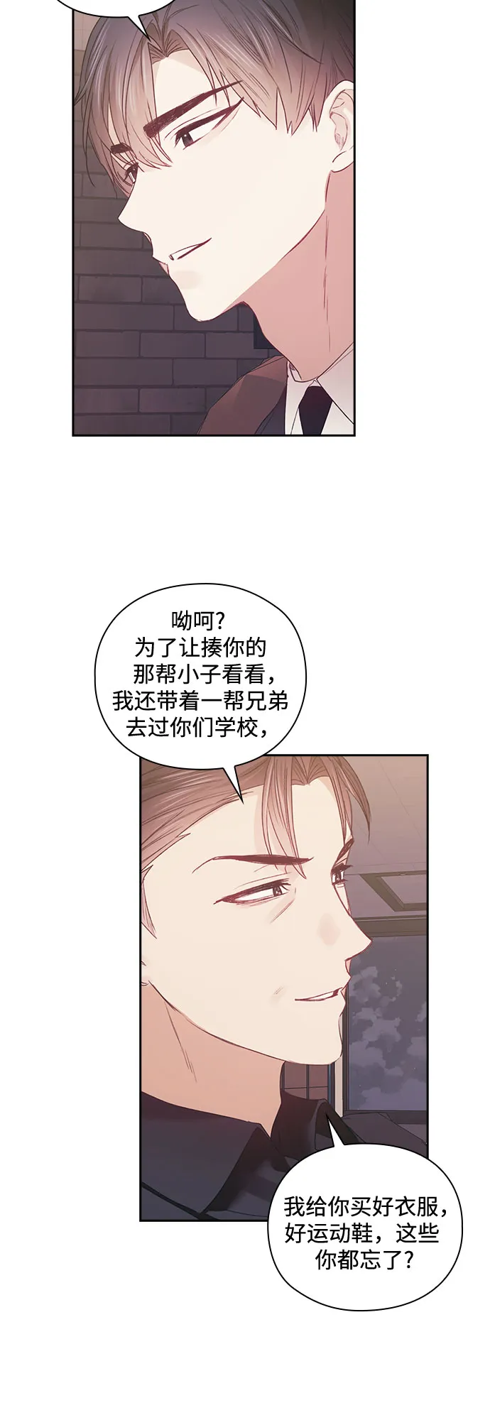 第54话 第5页