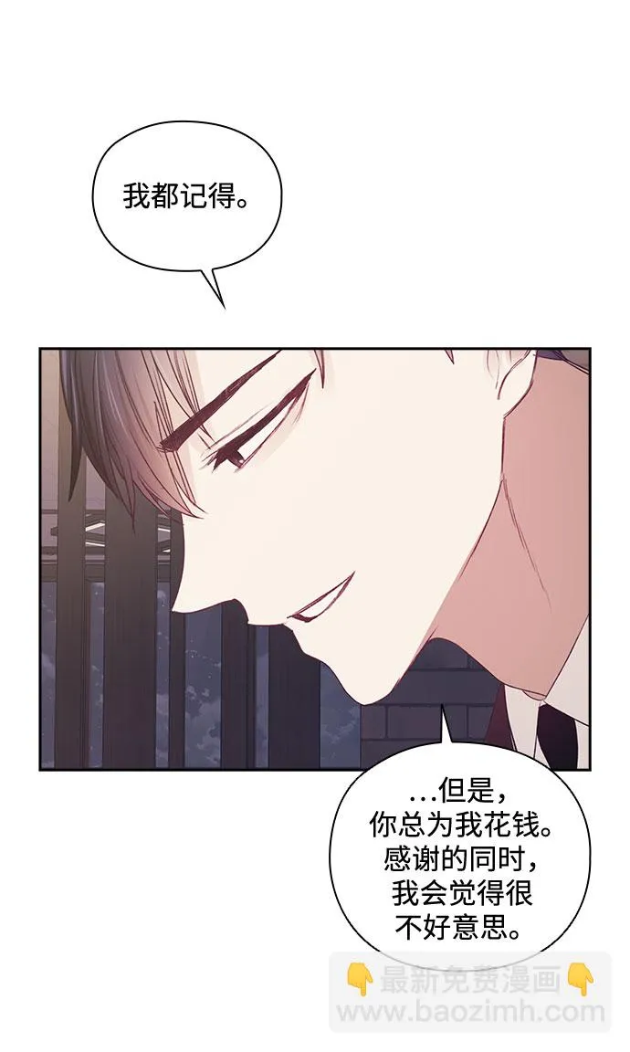 第54话 第6页