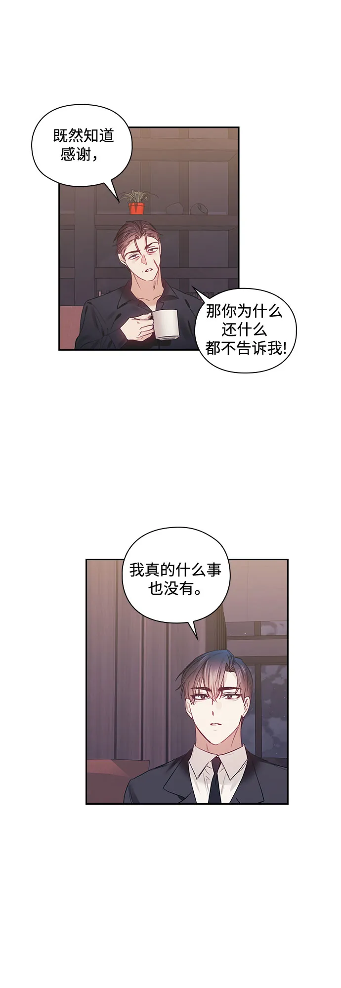 第54话 第7页