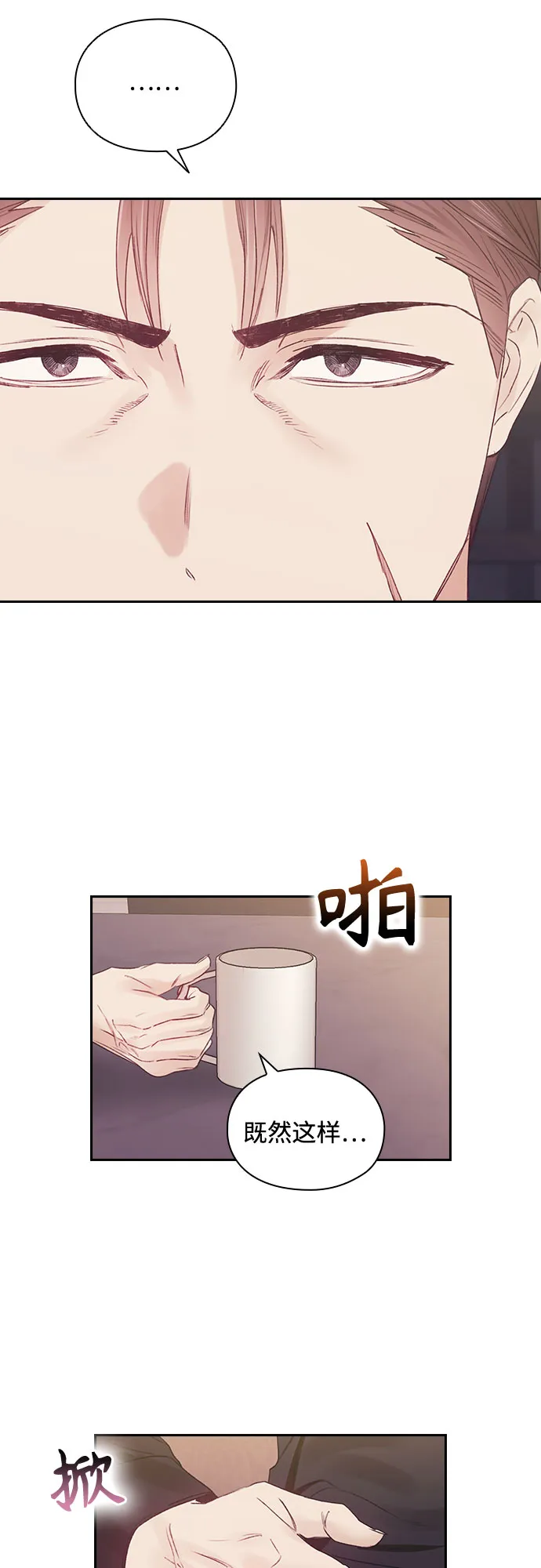 第54话 第8页