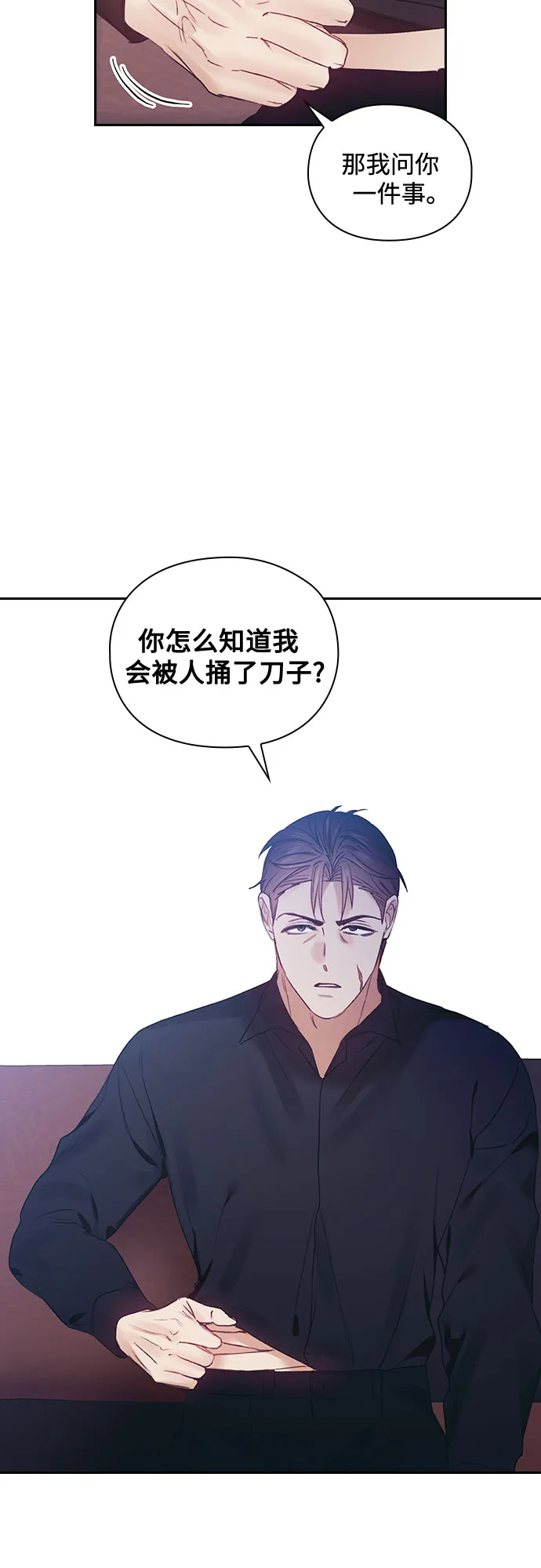 第54话 第9页