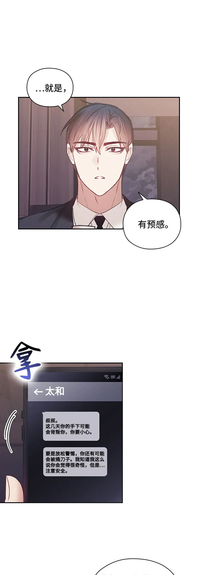 第54话 第10页