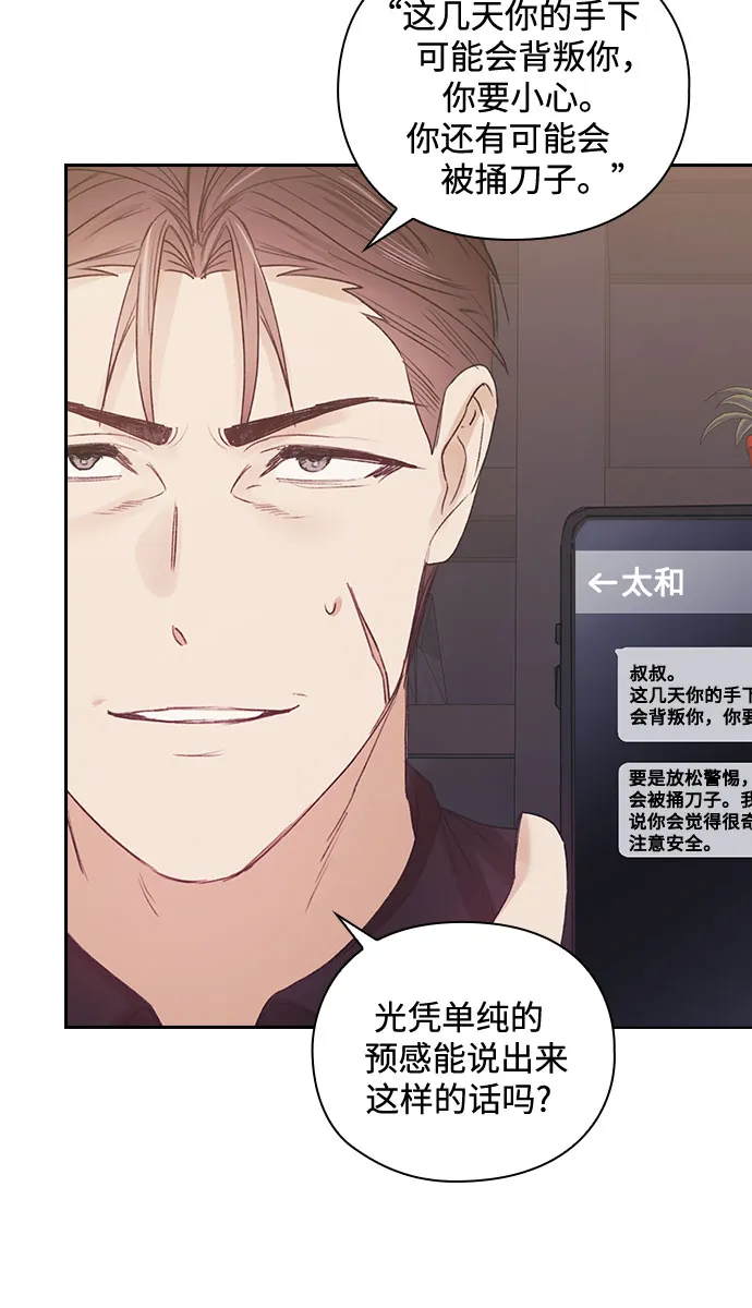 第54话 第11页